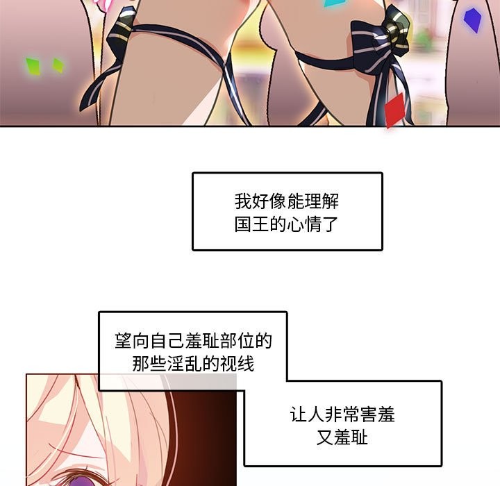 無與倫比的日常 韩漫无遮挡 - 阅读 第3话 11