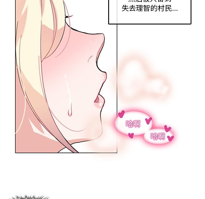 無與倫比的日常 韩漫无遮挡 - 阅读 第3话 17