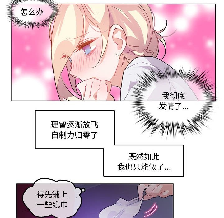 無與倫比的日常 韩漫无遮挡 - 阅读 第3话 18