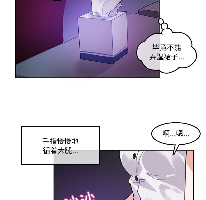 無與倫比的日常 韩漫无遮挡 - 阅读 第3话 19