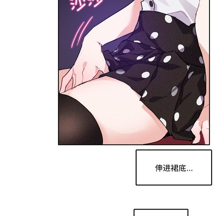 無與倫比的日常 韩漫无遮挡 - 阅读 第3话 20