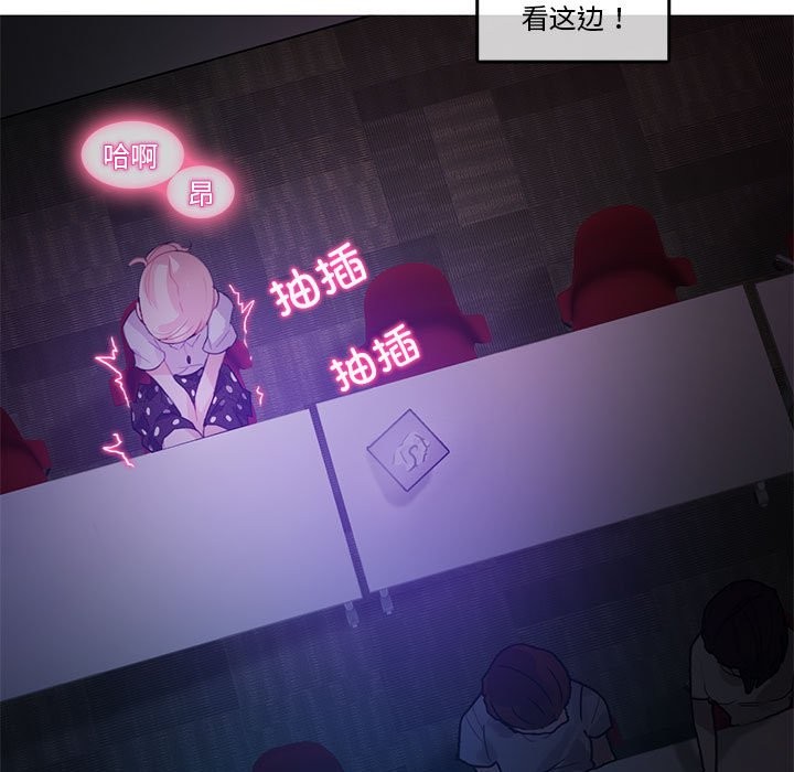 無與倫比的日常 韩漫无遮挡 - 阅读 第3话 21