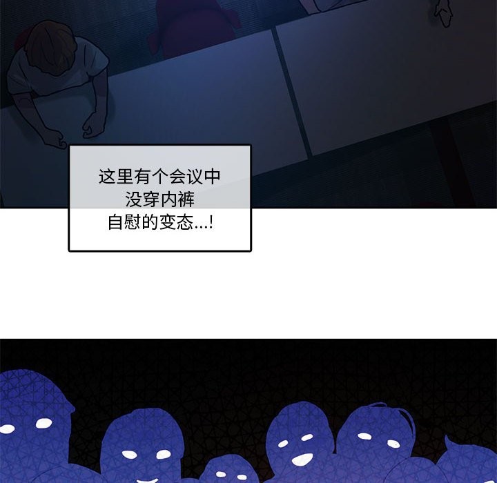 無與倫比的日常 韩漫无遮挡 - 阅读 第3话 22