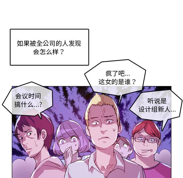 無與倫比的日常 韩漫无遮挡 - 阅读 第3话 25