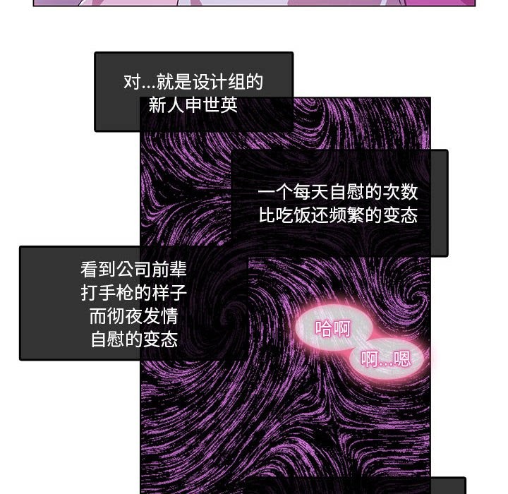 無與倫比的日常 韩漫无遮挡 - 阅读 第3话 26