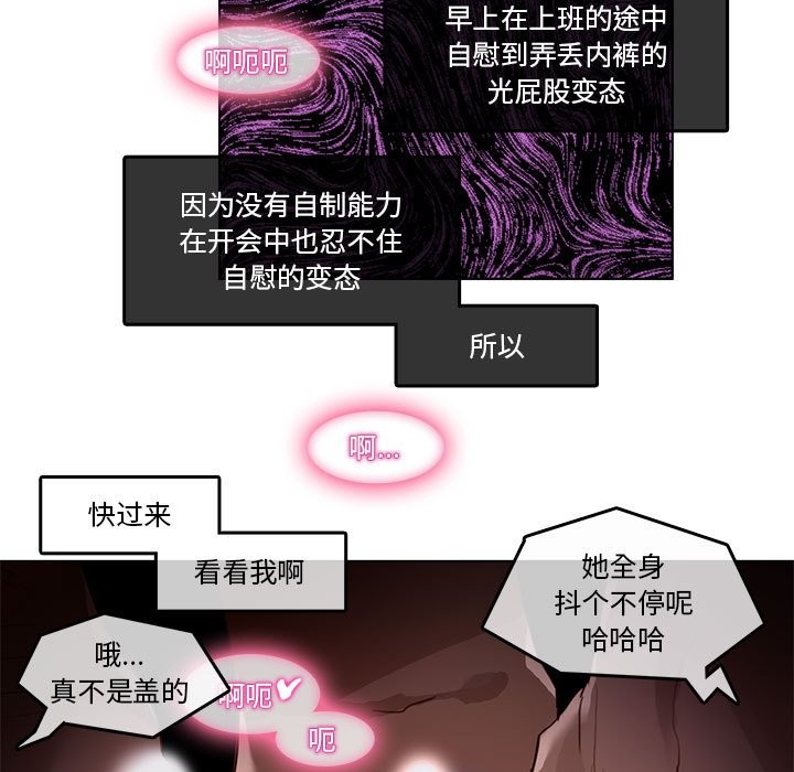 無與倫比的日常 韩漫无遮挡 - 阅读 第3话 27