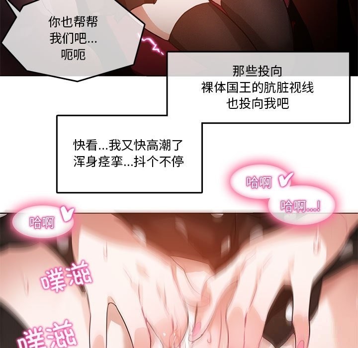 無與倫比的日常 韩漫无遮挡 - 阅读 第3话 29