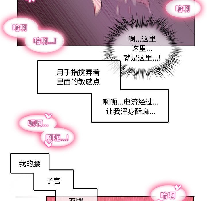無與倫比的日常 韩漫无遮挡 - 阅读 第3话 31