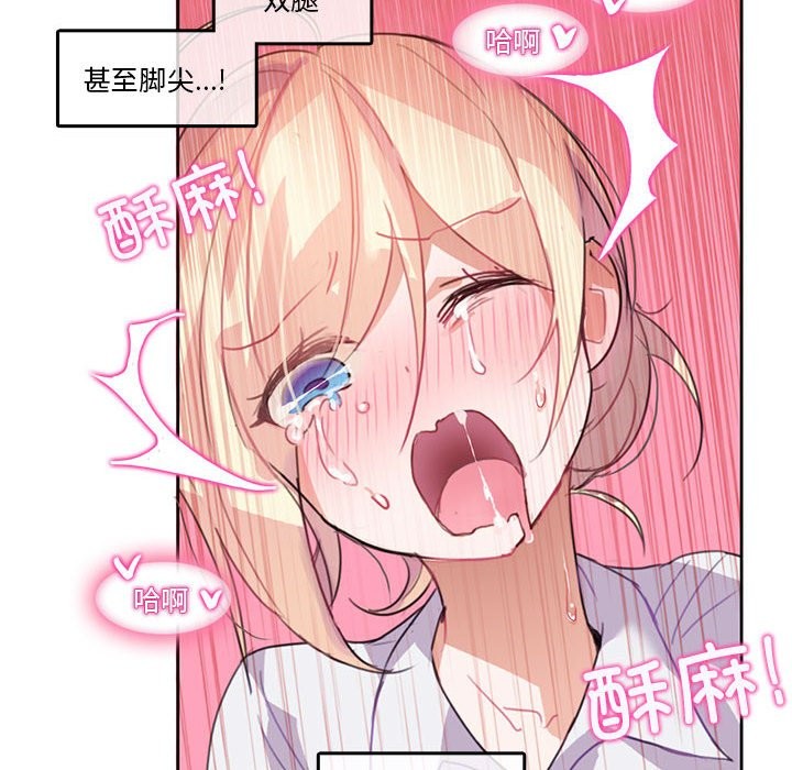無與倫比的日常 韩漫无遮挡 - 阅读 第3话 32