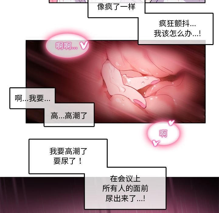 無與倫比的日常 韩漫无遮挡 - 阅读 第3话 33