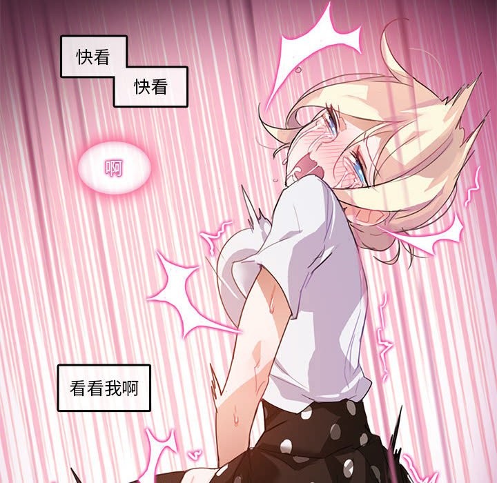 無與倫比的日常 韩漫无遮挡 - 阅读 第3话 34