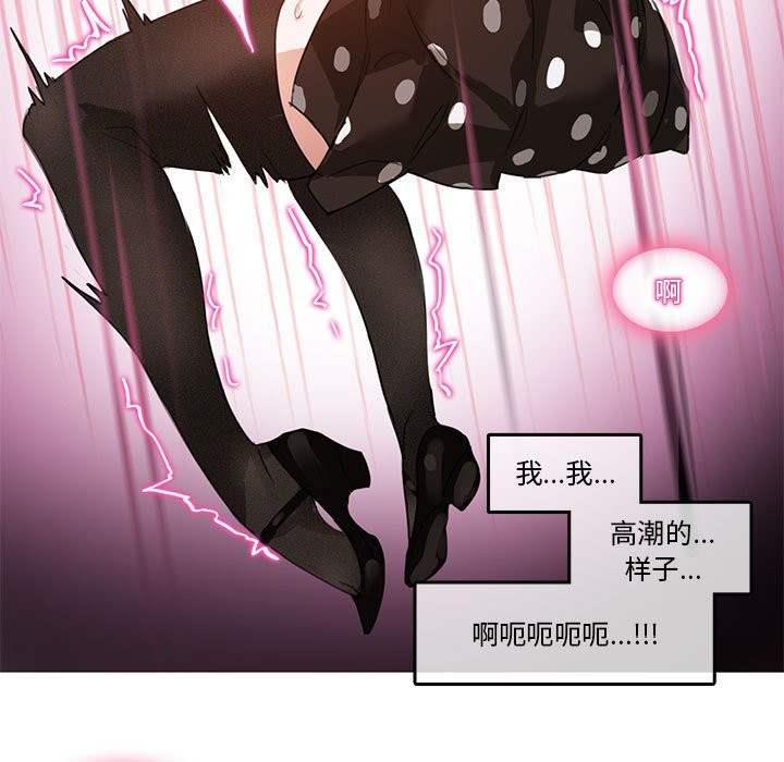 無與倫比的日常 韩漫无遮挡 - 阅读 第3话 35