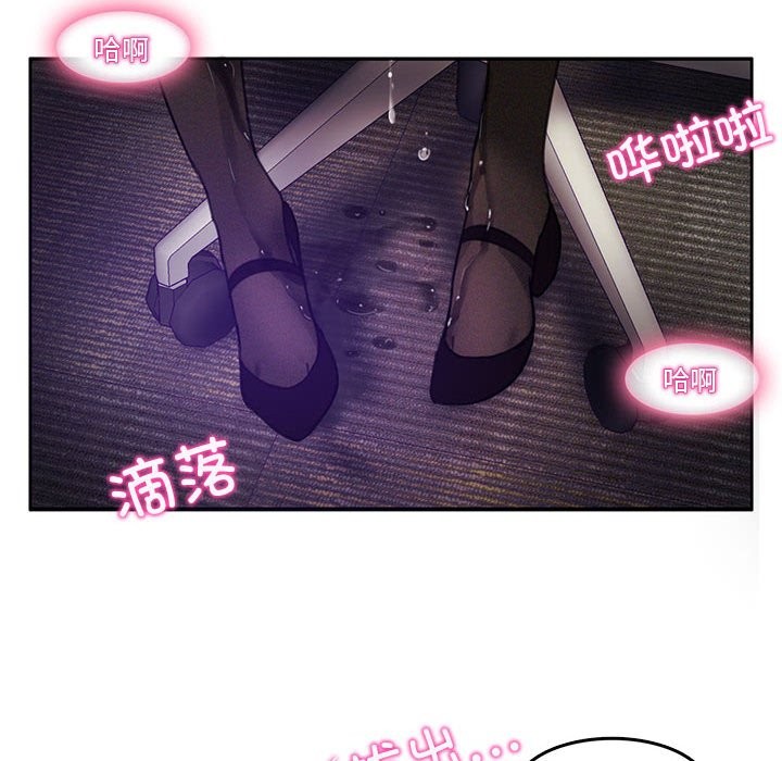 無與倫比的日常 韩漫无遮挡 - 阅读 第3话 36