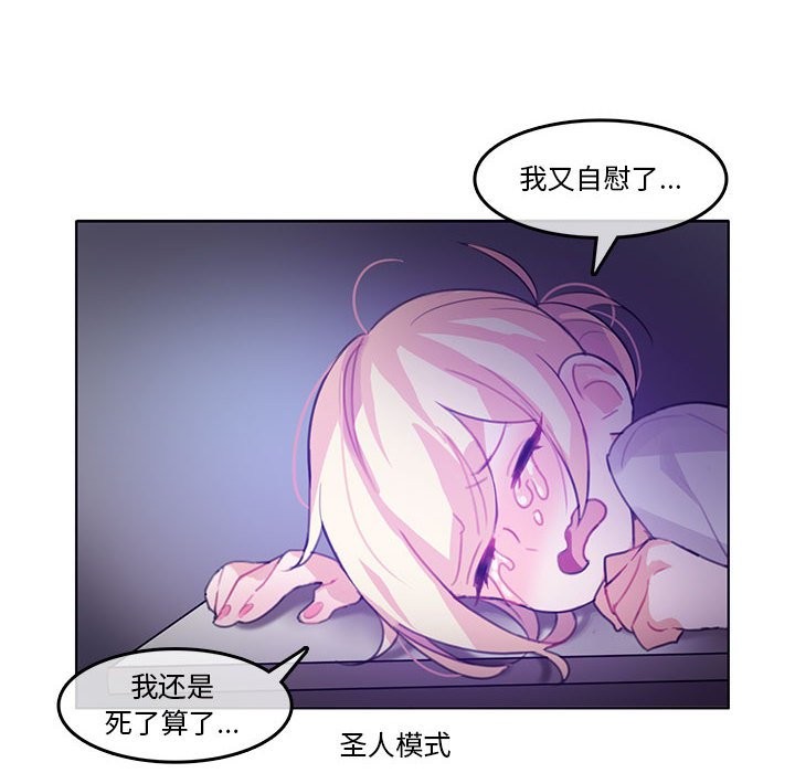 無與倫比的日常 韩漫无遮挡 - 阅读 第3话 38