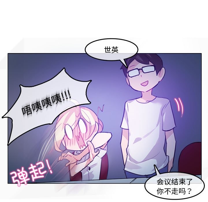 無與倫比的日常 韩漫无遮挡 - 阅读 第3话 39