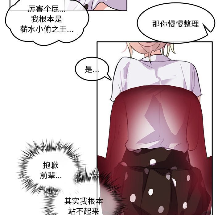 無與倫比的日常 韩漫无遮挡 - 阅读 第3话 41