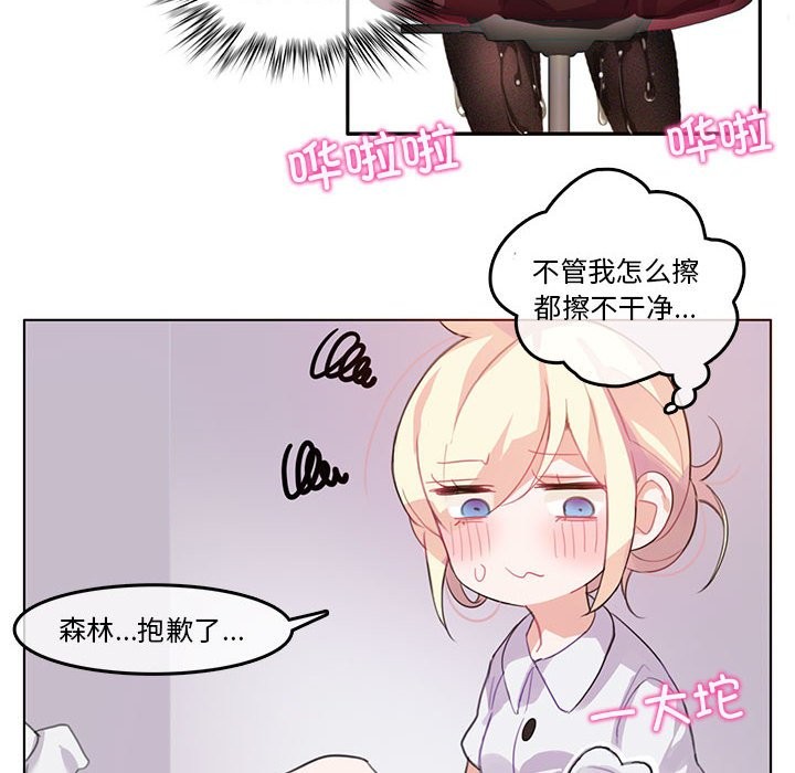 無與倫比的日常 韩漫无遮挡 - 阅读 第3话 42
