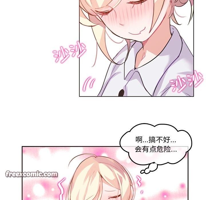 無與倫比的日常 韩漫无遮挡 - 阅读 第3话 45