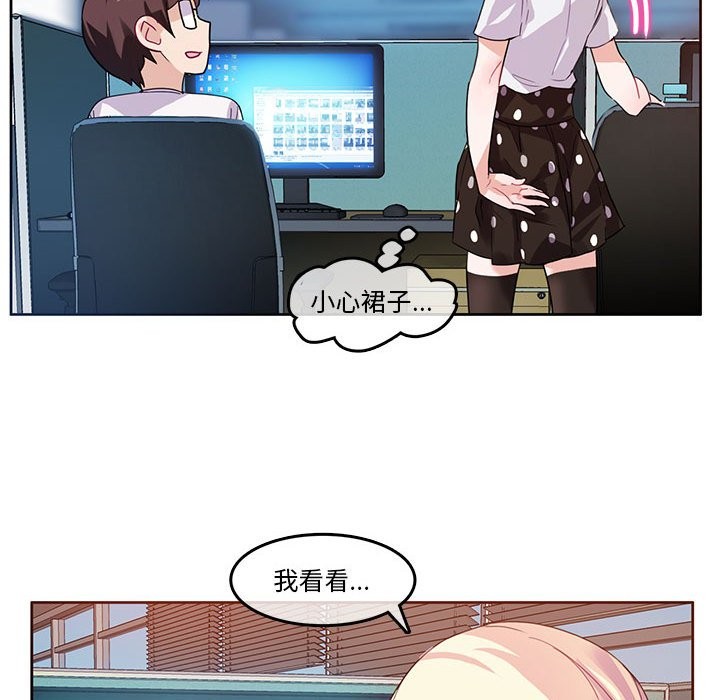 無與倫比的日常 韩漫无遮挡 - 阅读 第3话 48