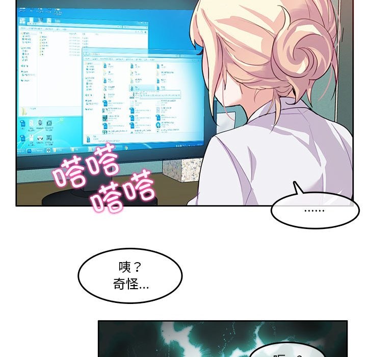 無與倫比的日常 韩漫无遮挡 - 阅读 第3话 49