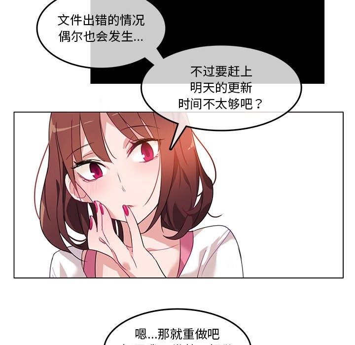 無與倫比的日常 韩漫无遮挡 - 阅读 第3话 53