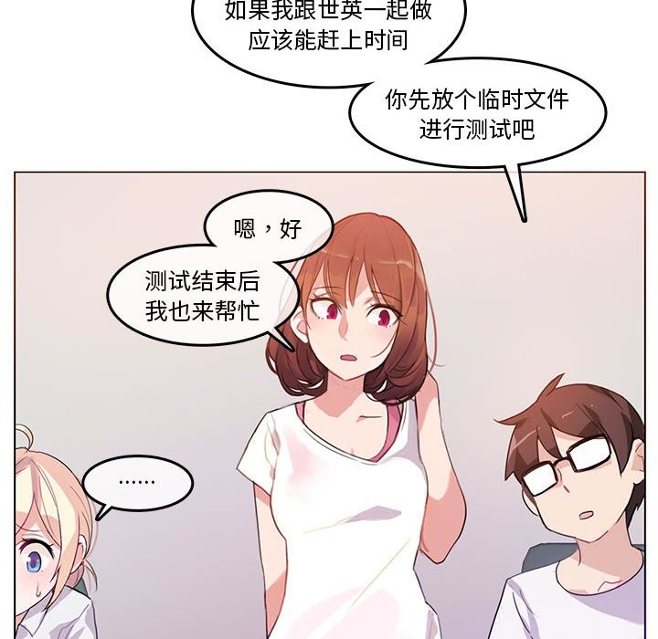 無與倫比的日常 韩漫无遮挡 - 阅读 第3话 54