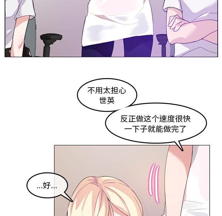 無與倫比的日常 韩漫无遮挡 - 阅读 第3话 55