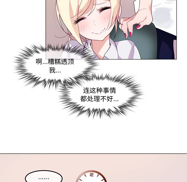 無與倫比的日常 韩漫无遮挡 - 阅读 第3话 56