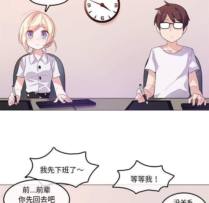 無與倫比的日常 韩漫无遮挡 - 阅读 第3话 57