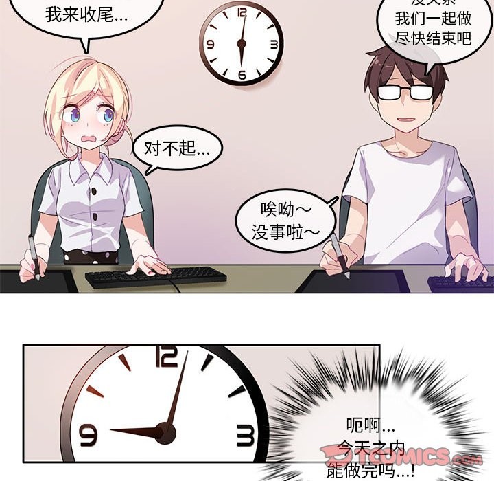 無與倫比的日常 韩漫无遮挡 - 阅读 第3话 58