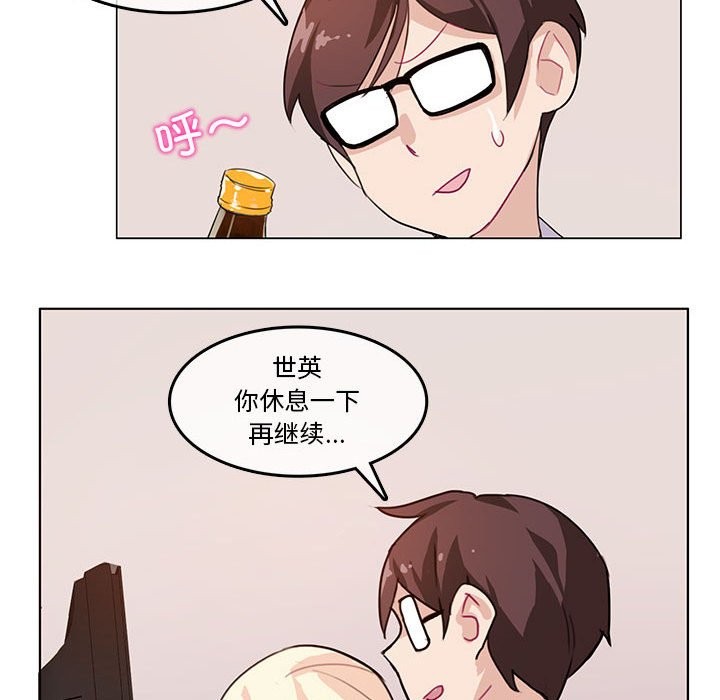 無與倫比的日常 韩漫无遮挡 - 阅读 第3话 62