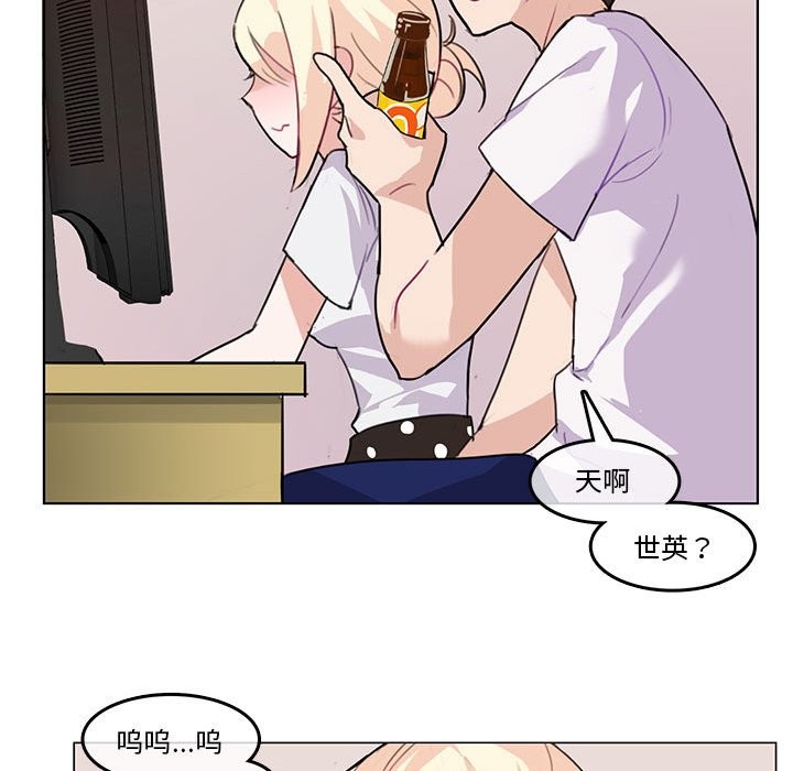 無與倫比的日常 韩漫无遮挡 - 阅读 第3话 63