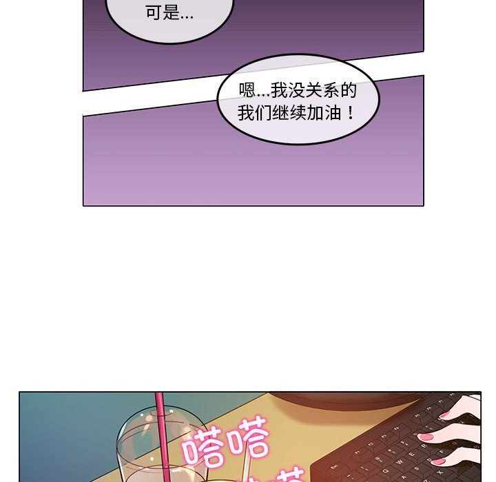 無與倫比的日常 韩漫无遮挡 - 阅读 第3话 65