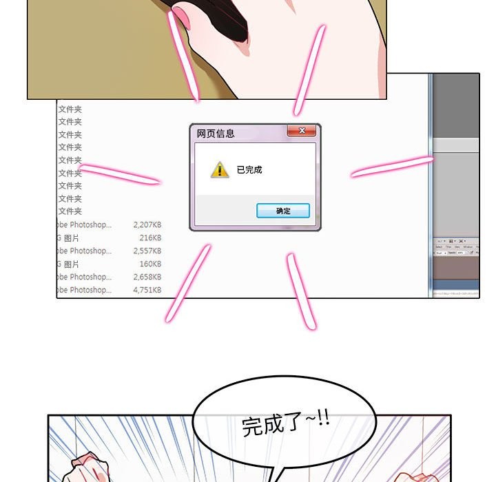 無與倫比的日常 韩漫无遮挡 - 阅读 第3话 67