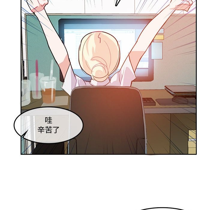 無與倫比的日常 韩漫无遮挡 - 阅读 第3话 68