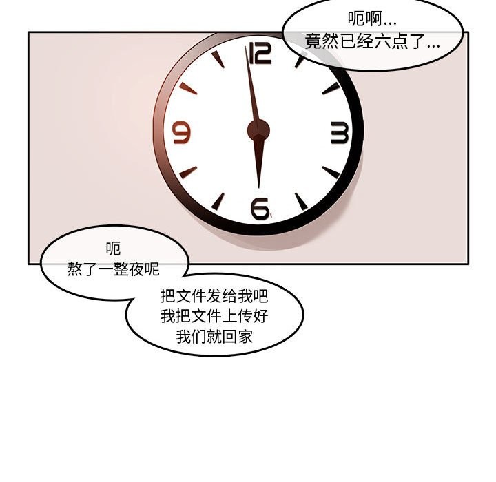 無與倫比的日常 韩漫无遮挡 - 阅读 第3话 69