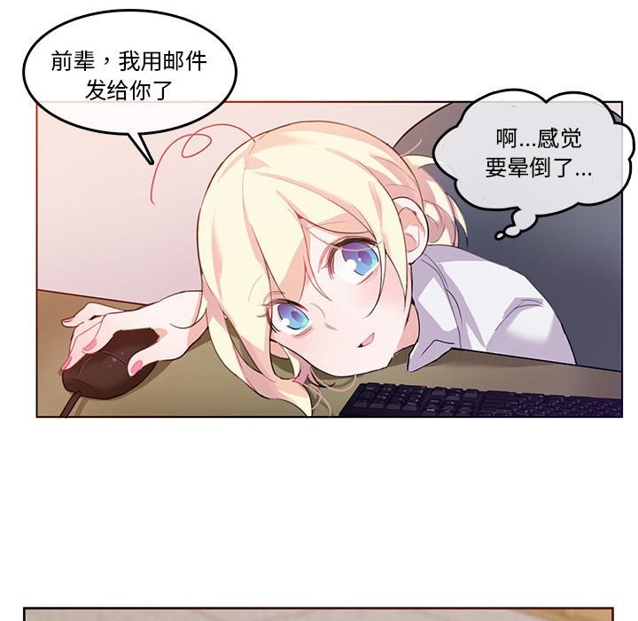 無與倫比的日常 韩漫无遮挡 - 阅读 第3话 70