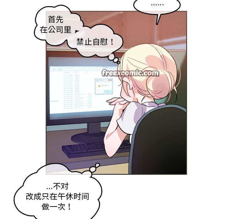 無與倫比的日常 韩漫无遮挡 - 阅读 第3话 75