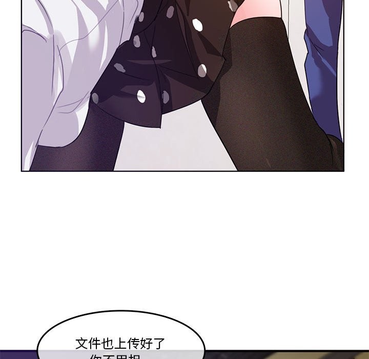 無與倫比的日常 韩漫无遮挡 - 阅读 第3话 80