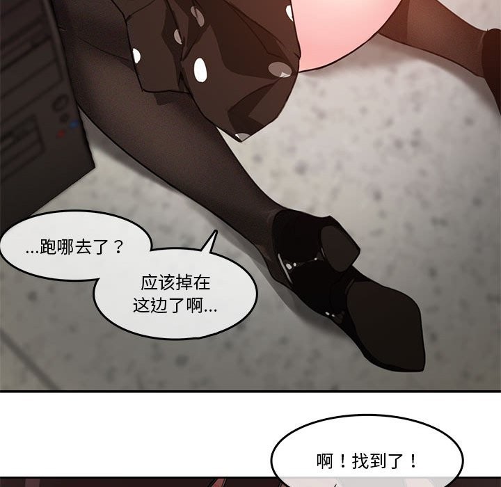 無與倫比的日常 韩漫无遮挡 - 阅读 第3话 82