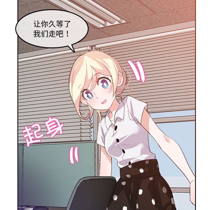 無與倫比的日常 韩漫无遮挡 - 阅读 第3话 84