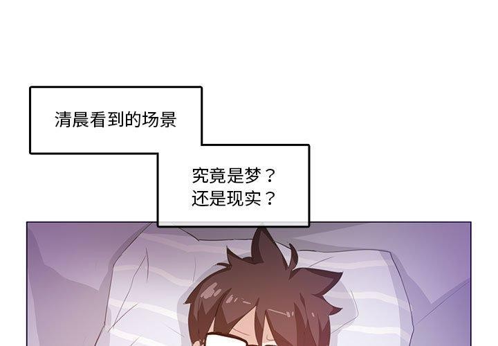韩国污漫画 無與倫比的日常 第4话 1
