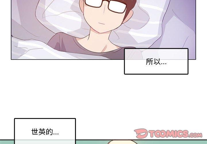 韩国污漫画 無與倫比的日常 第4话 2