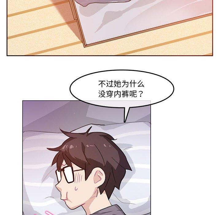 韩国污漫画 無與倫比的日常 第4话 6