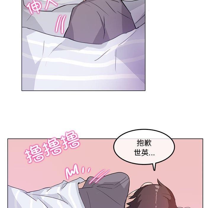 韩国污漫画 無與倫比的日常 第4话 7