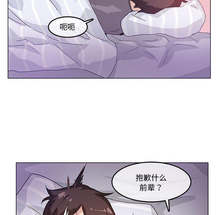 韩国污漫画 無與倫比的日常 第4话 8