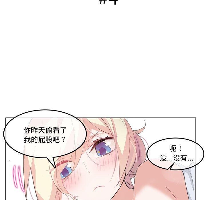 韩国污漫画 無與倫比的日常 第4话 11