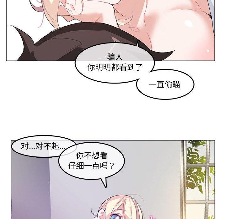 韩国污漫画 無與倫比的日常 第4话 12