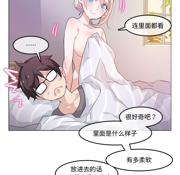 韩国污漫画 無與倫比的日常 第4话 13