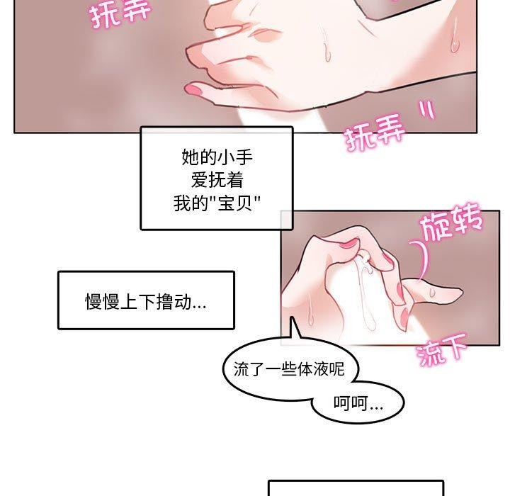 韩国污漫画 無與倫比的日常 第4话 23